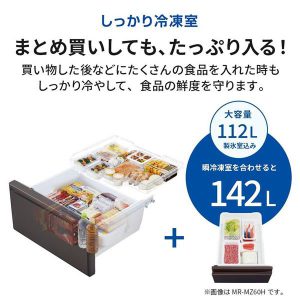 冷蔵庫 MR-WX52H-W | 関デンキサービス株式会社